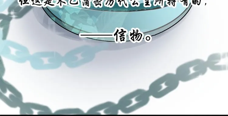 第5话 嫁给最强的公主 第56页