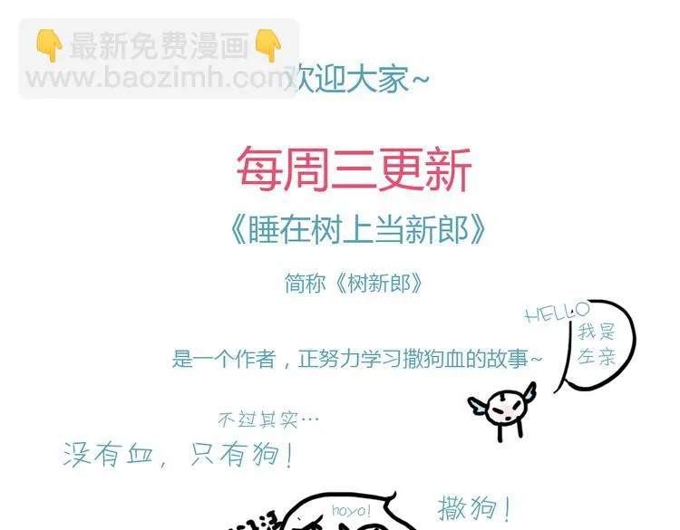 第5话 嫁给最强的公主 第57页