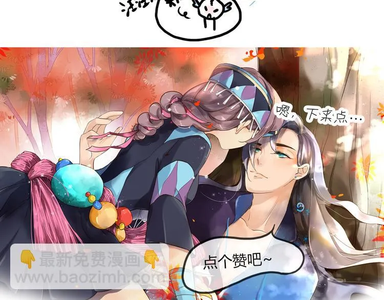 第5话 嫁给最强的公主 第58页