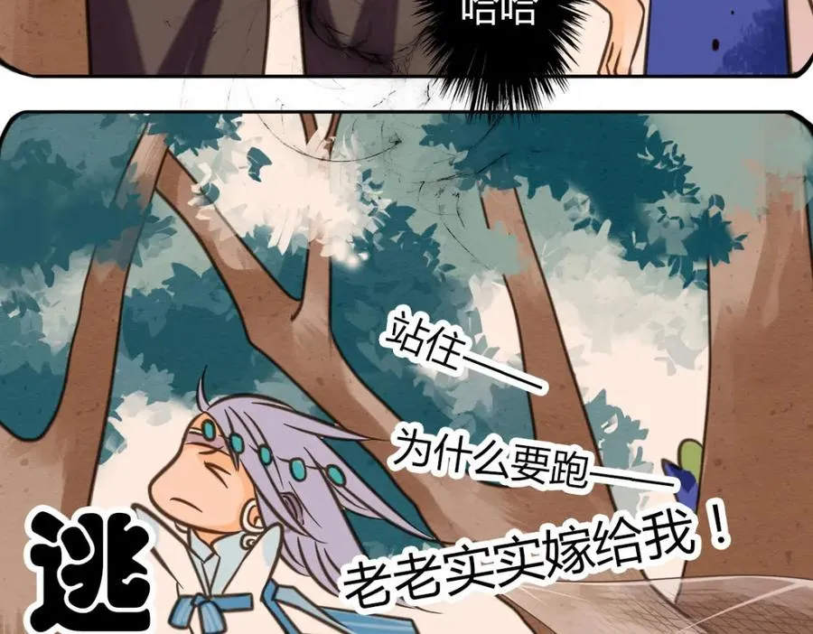 第1-3话 逃婚新郎 第30页