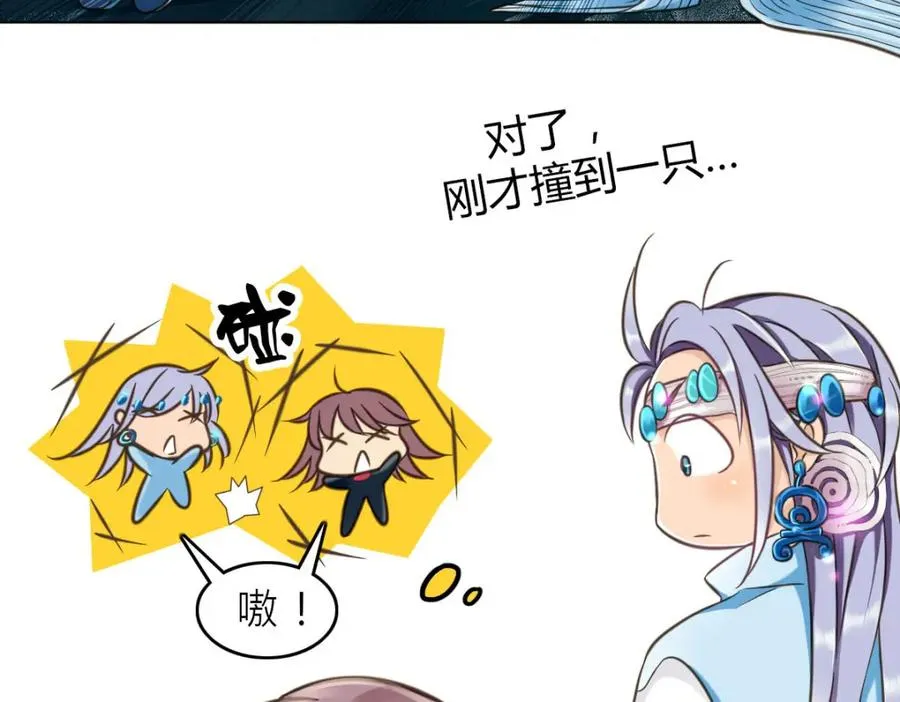 第1-3话 逃婚新郎 第36页
