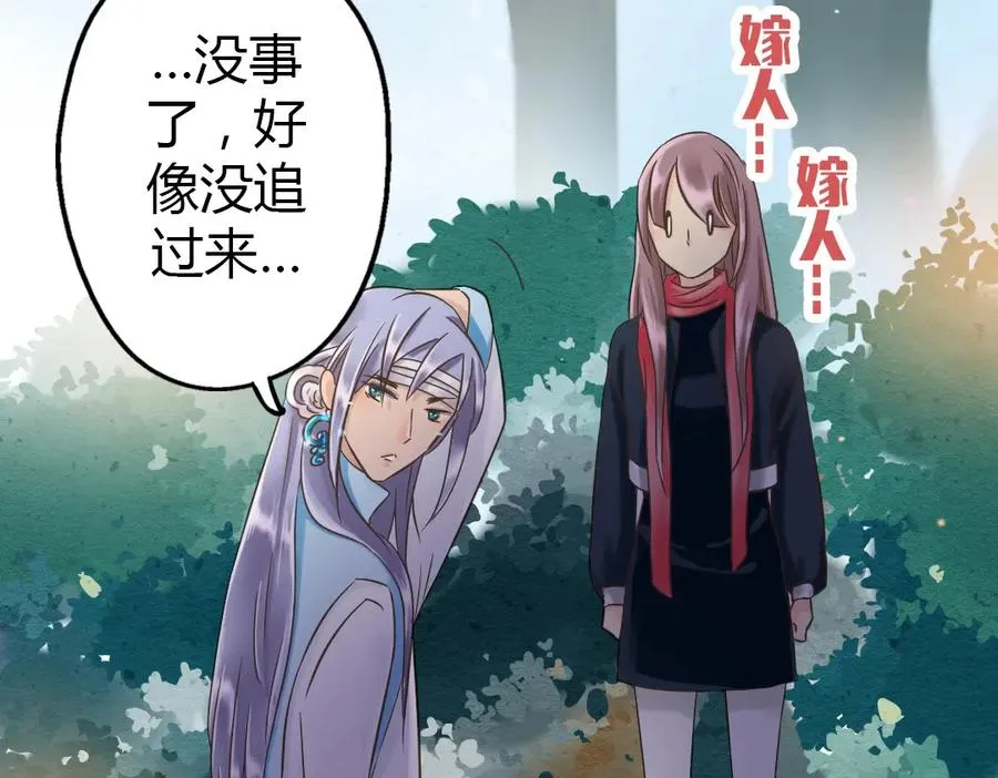 第1-3话 逃婚新郎 第70页