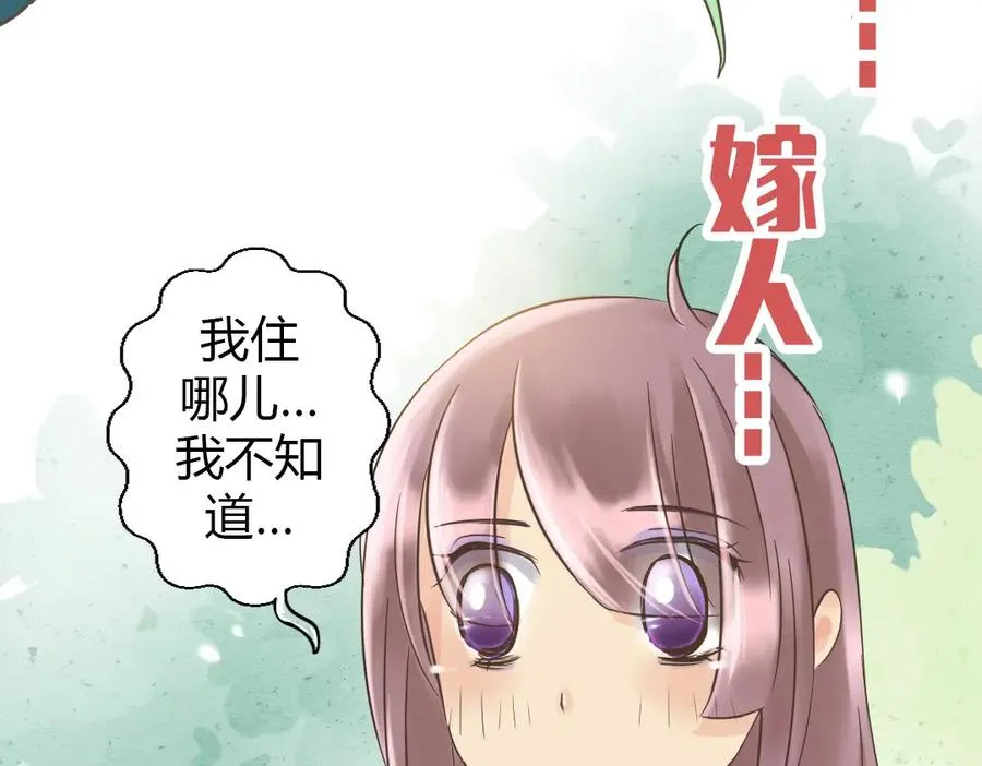 第1-3话 逃婚新郎 第72页