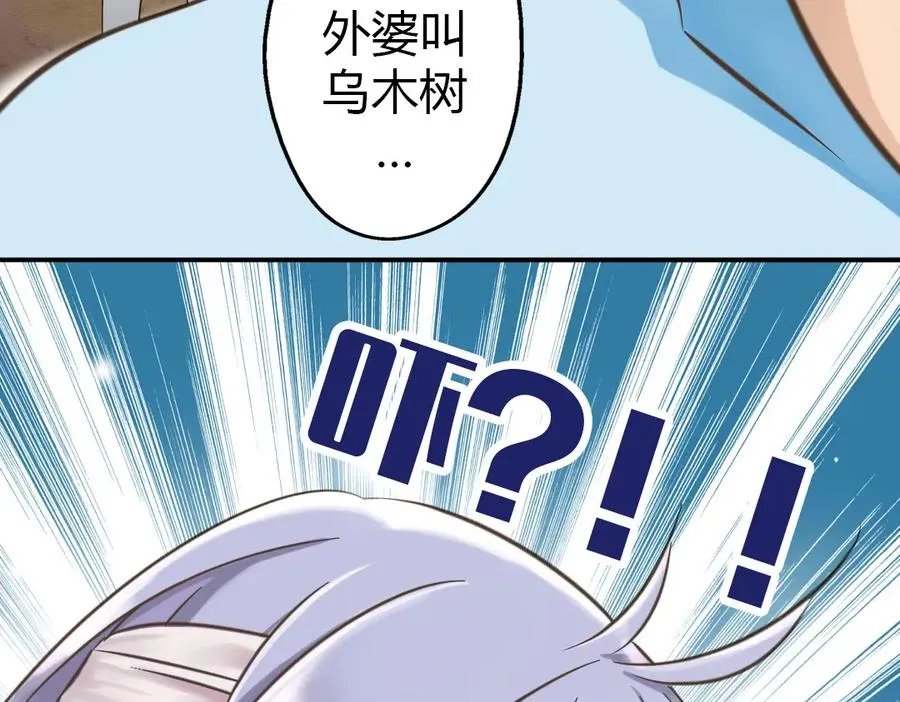 第1-3话 逃婚新郎 第78页