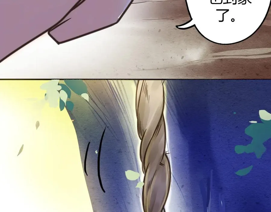 第1-3话 逃婚新郎 第116页