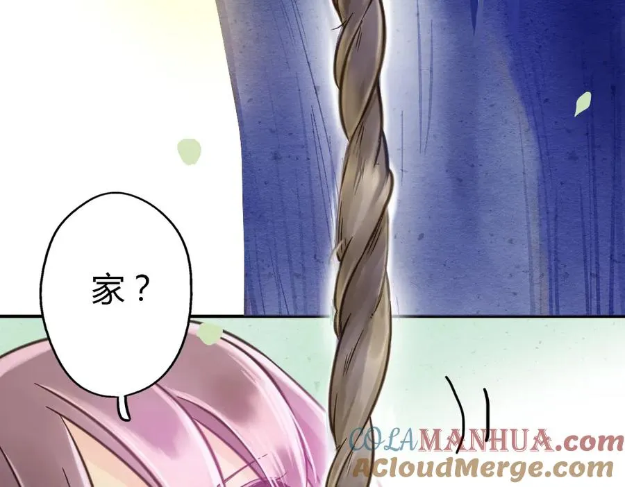第1-3话 逃婚新郎 第117页