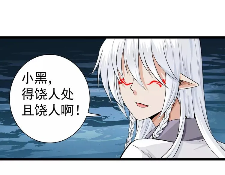 第12话 尝试 第14页