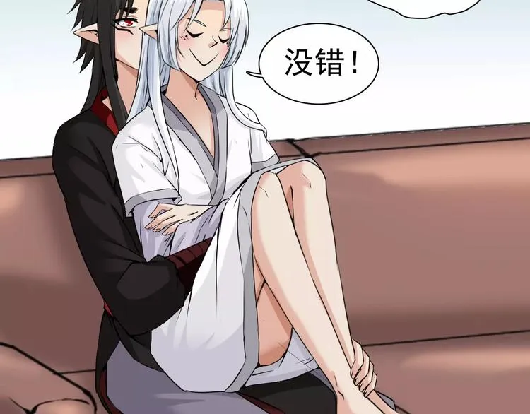 第11话 黑白无常 第44页