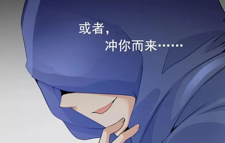 第11话 黑白无常 第74页