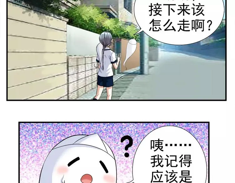 第8话 目标 第24页