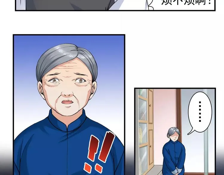 第7话 不愿转世的灵魂 第38页