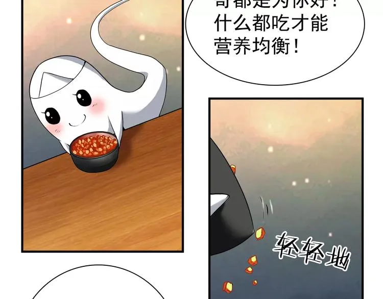 第5话 出院之后 第51页