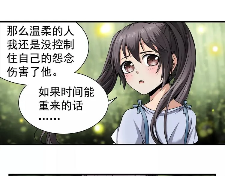 第4话 谢谢你 第28页