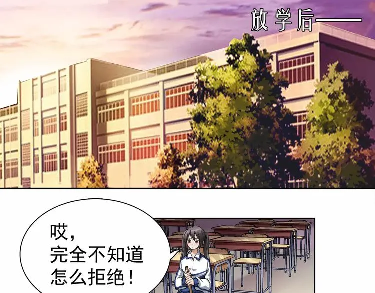 第3话 无法实现的约定 第10页