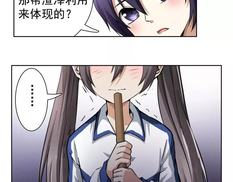 第3话 无法实现的约定 第17页