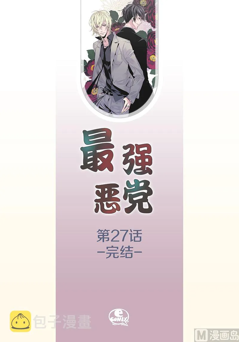 完结篇 小天使 第2页
