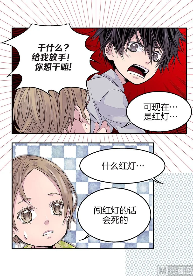完结篇 小天使 第4页
