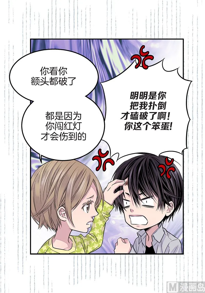 完结篇 小天使 第6页