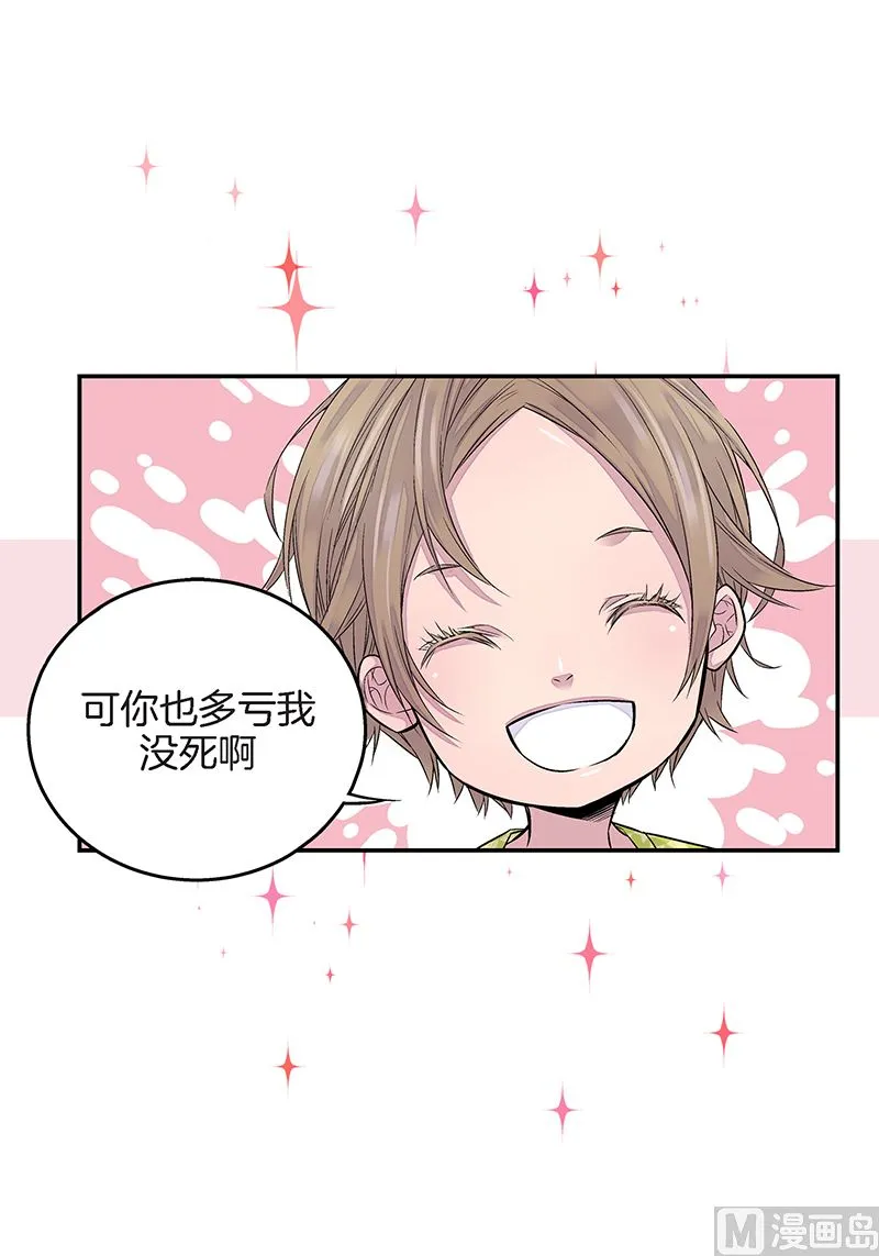 完结篇 小天使 第7页