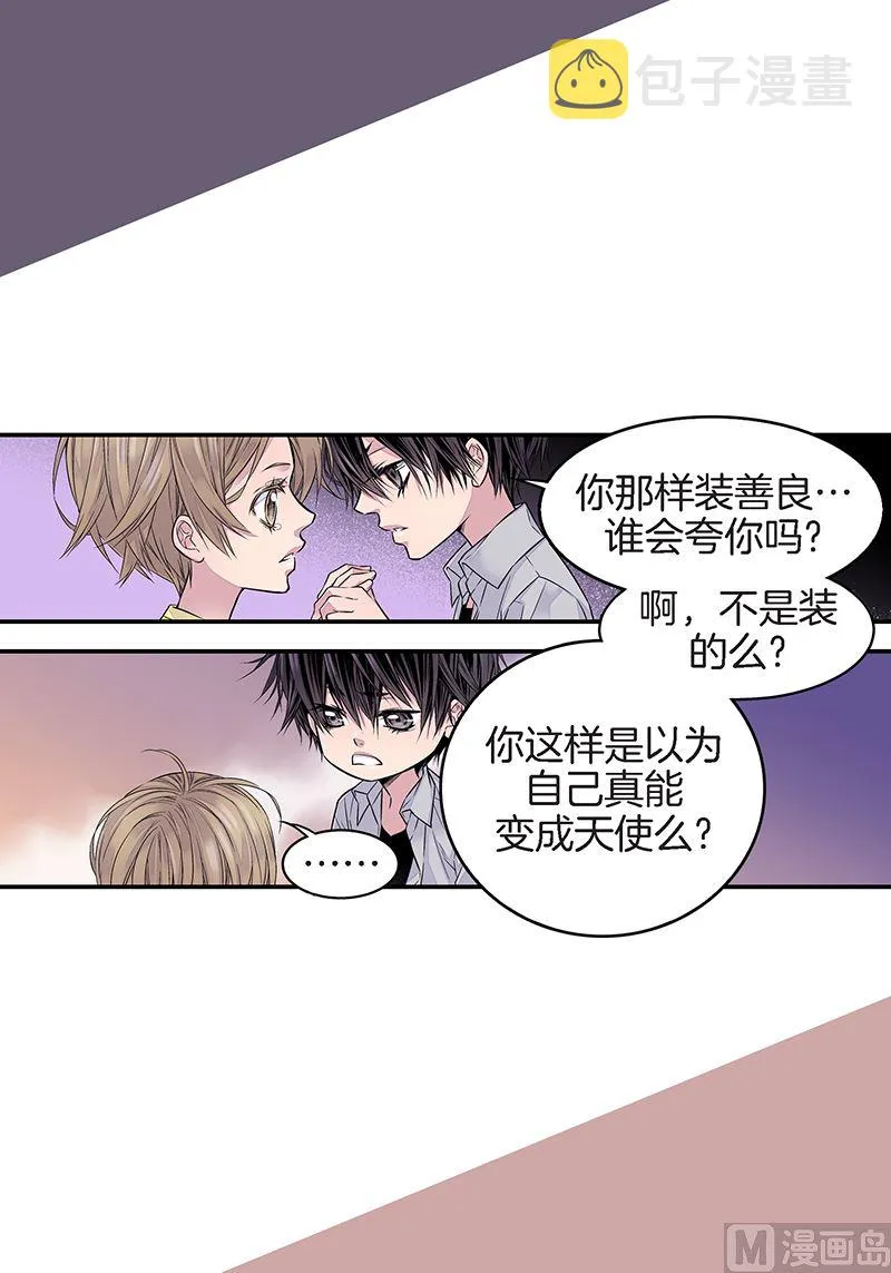 完结篇 小天使 第12页