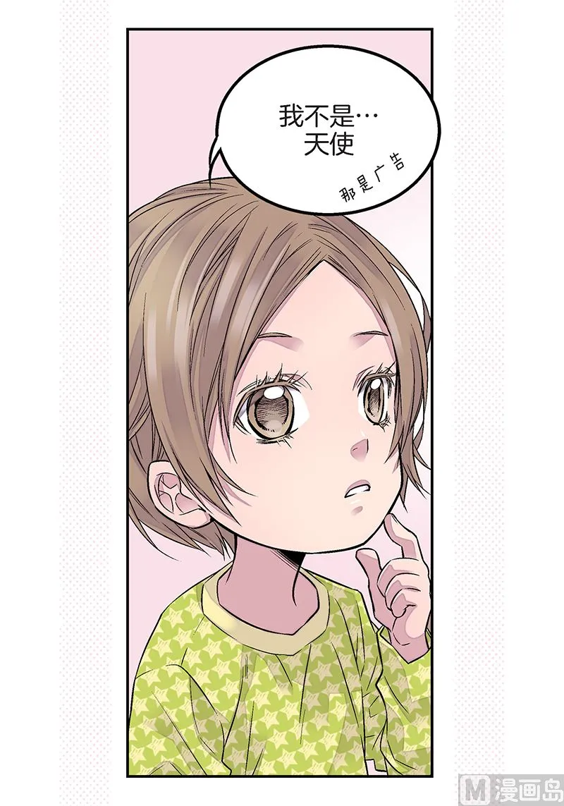 完结篇 小天使 第13页