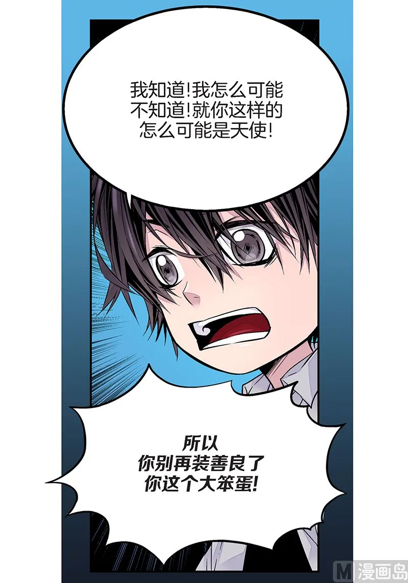 完结篇 小天使 第14页