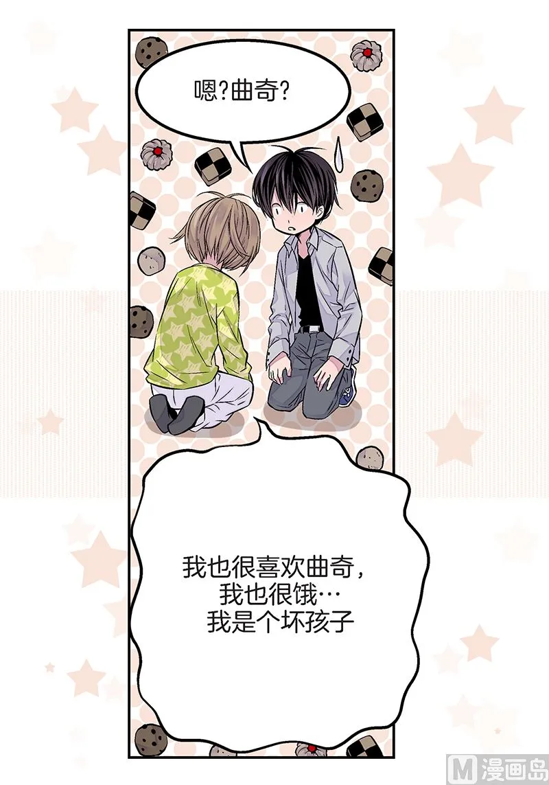 完结篇 小天使 第16页