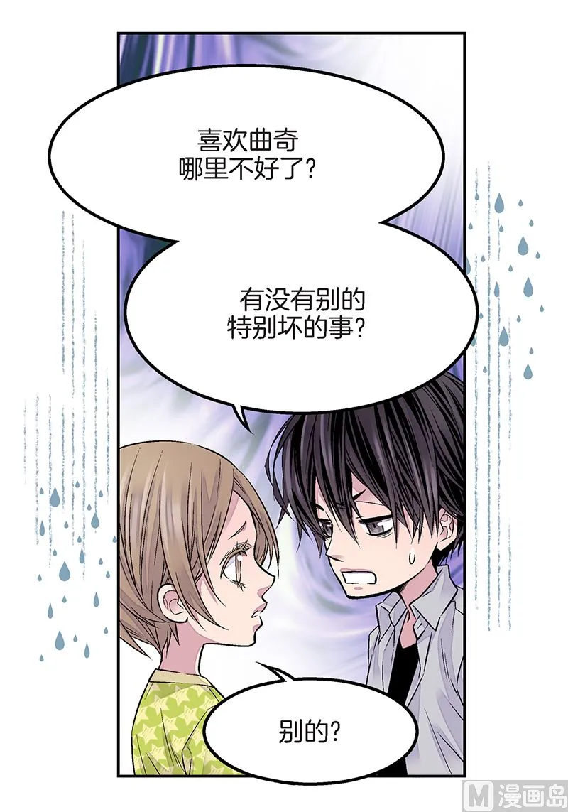 完结篇 小天使 第17页