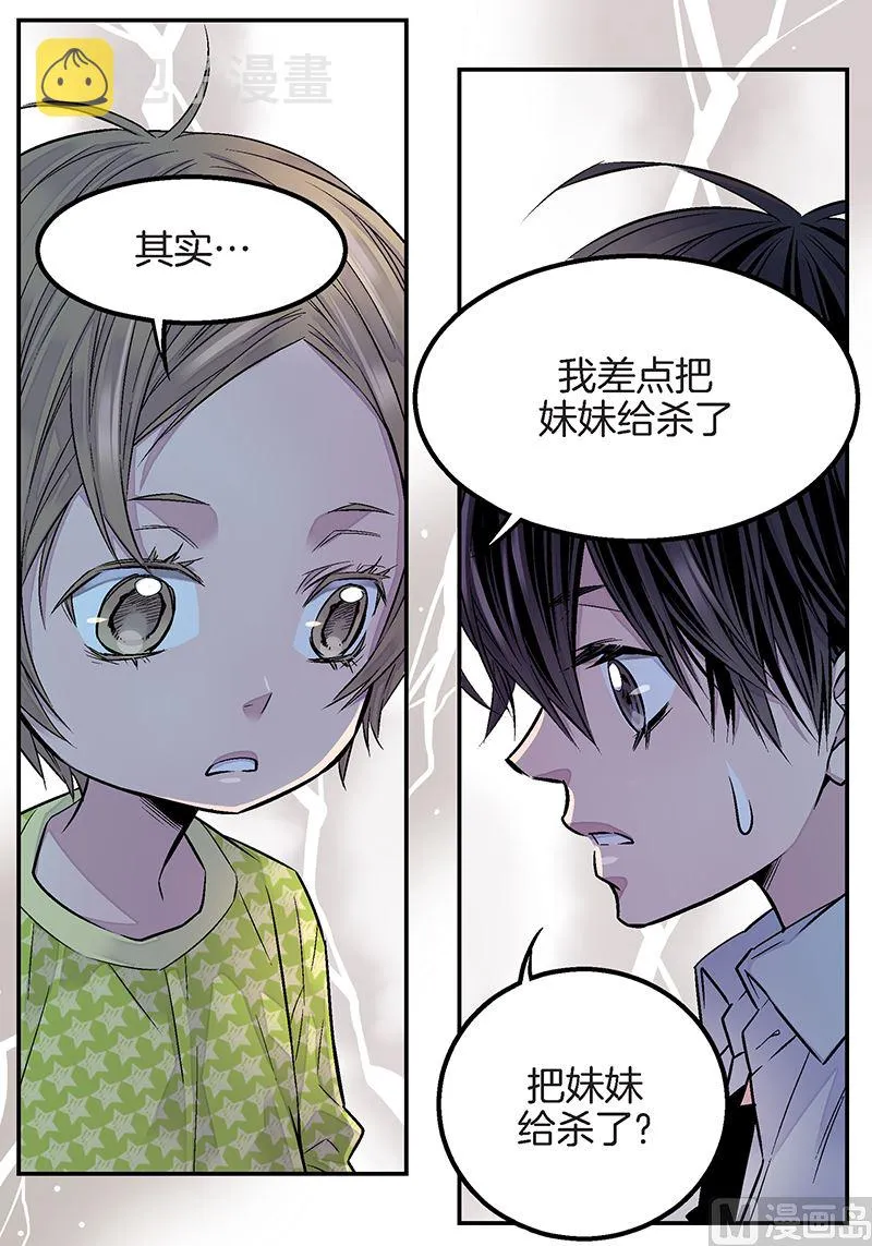 完结篇 小天使 第18页