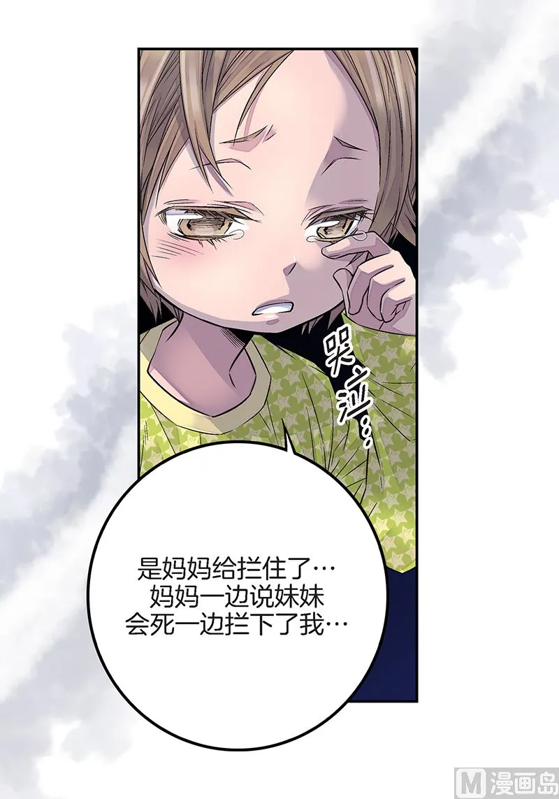 完结篇 小天使 第19页