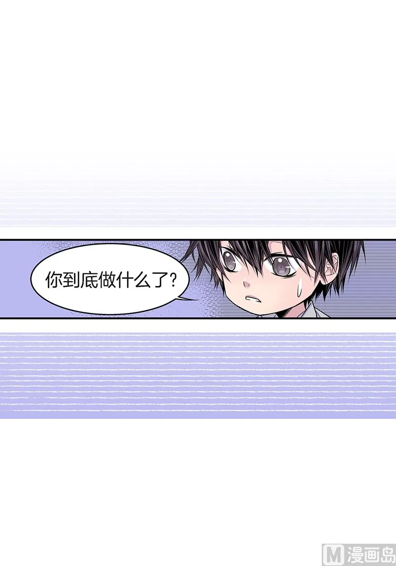 完结篇 小天使 第20页