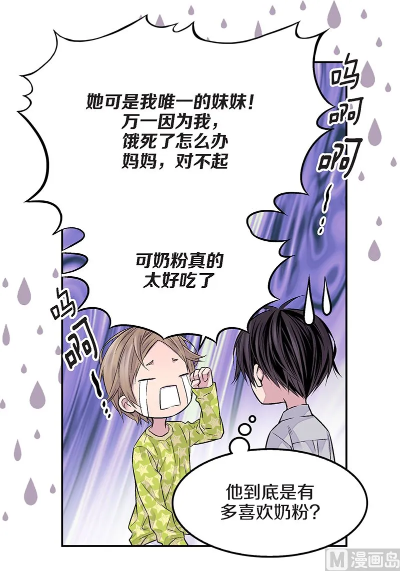 完结篇 小天使 第22页