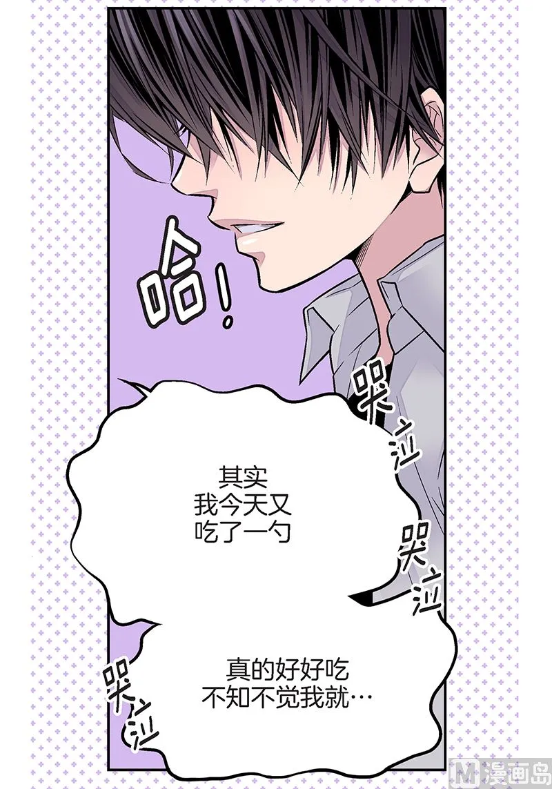 完结篇 小天使 第23页