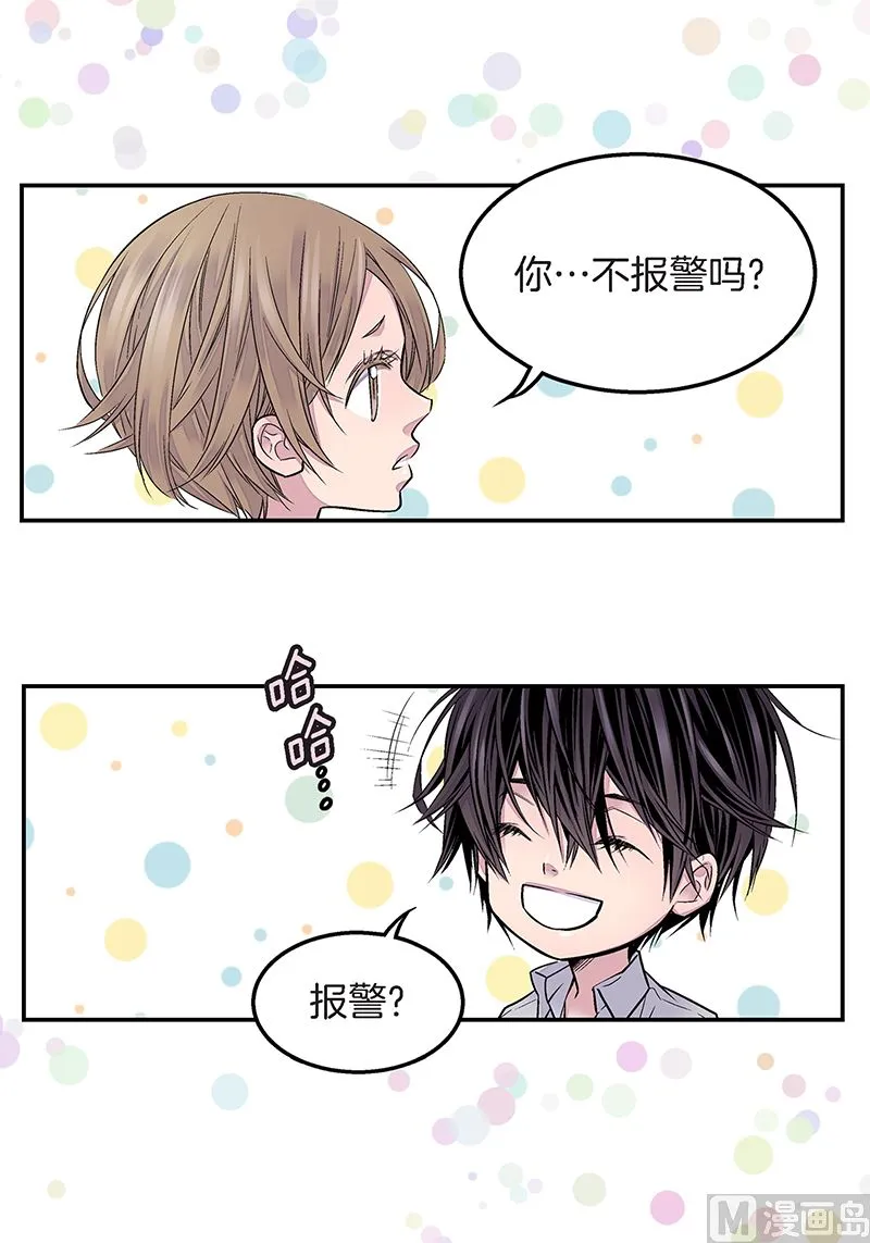完结篇 小天使 第25页