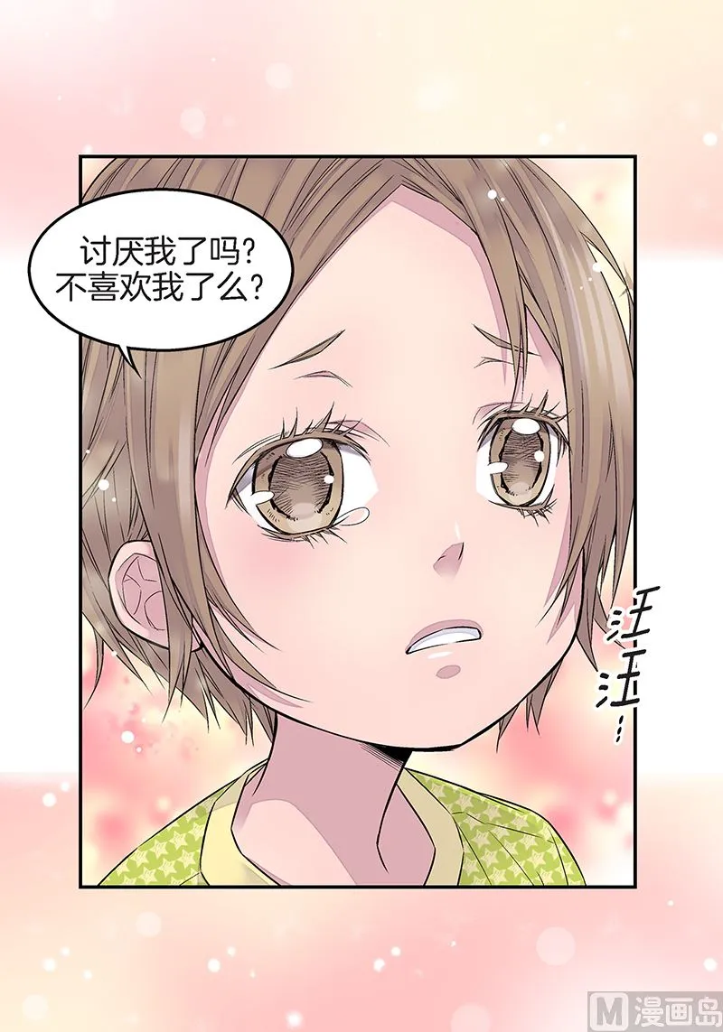 完结篇 小天使 第27页