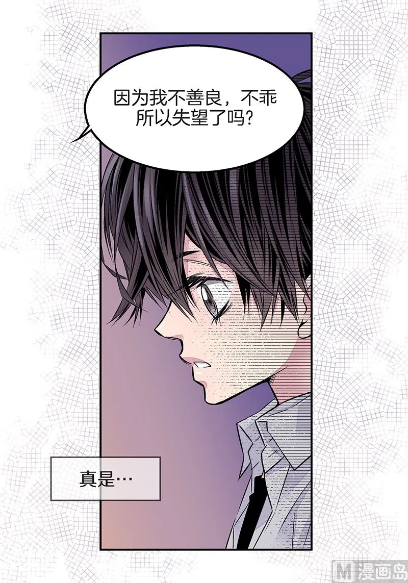完结篇 小天使 第28页