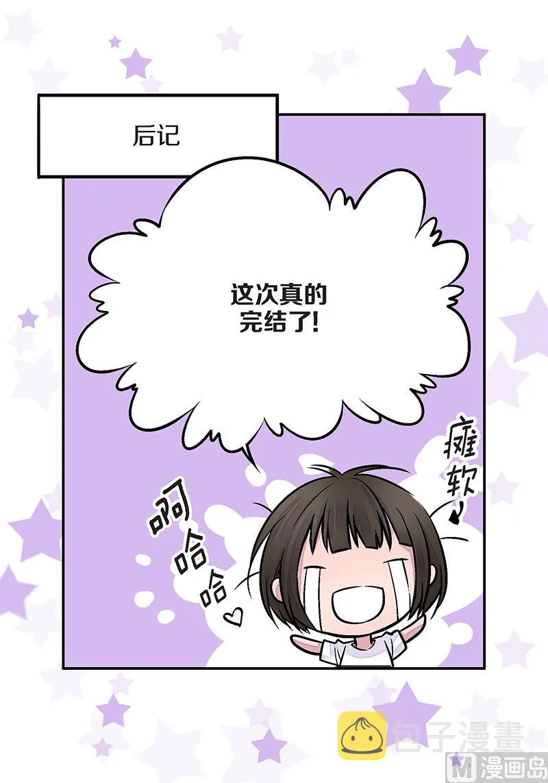 完结篇 小天使 第31页