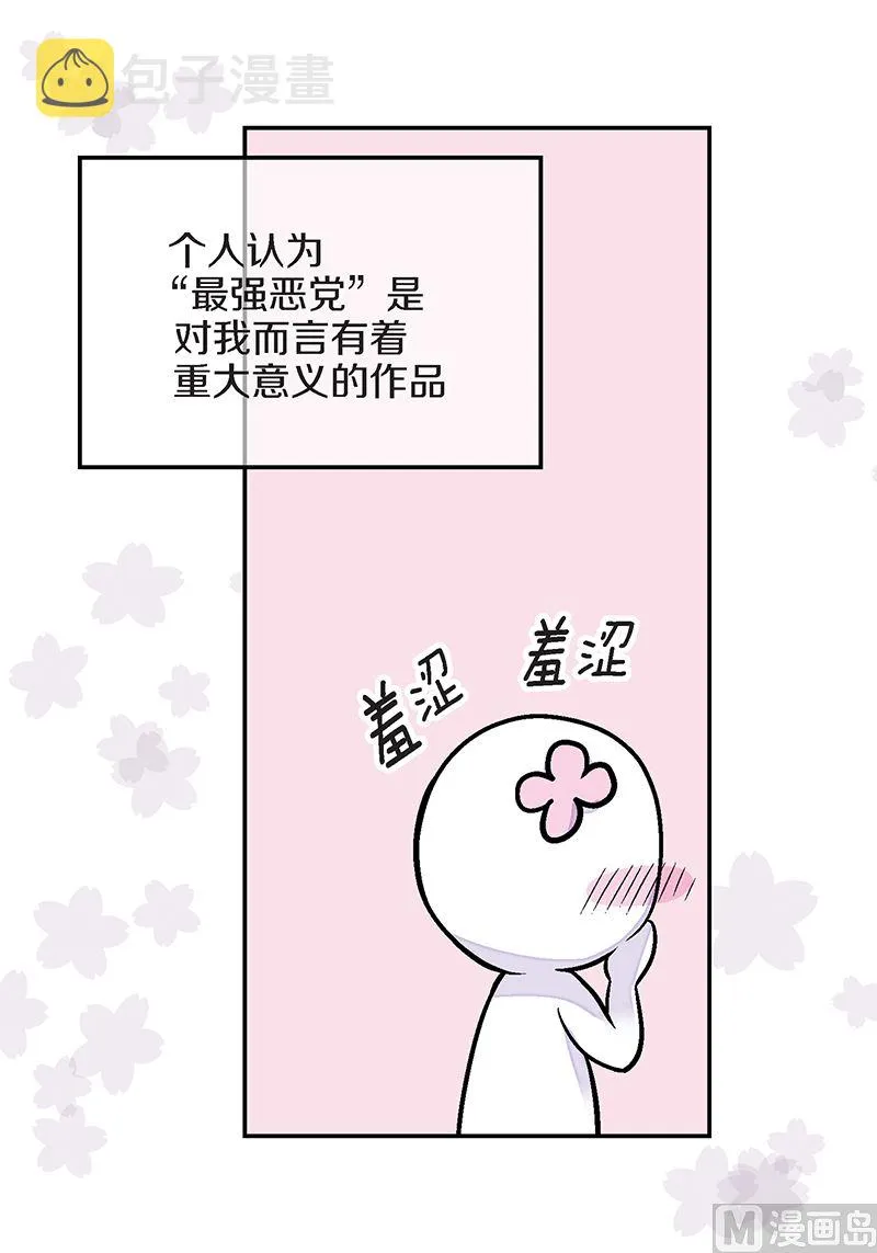 完结篇 小天使 第32页