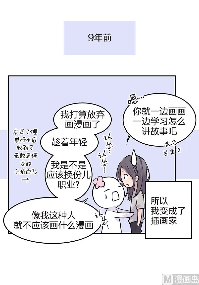 完结篇 小天使 第33页