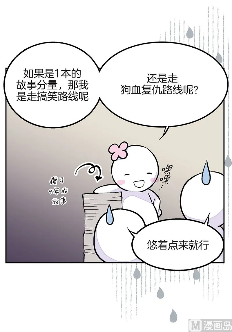 完结篇 小天使 第34页