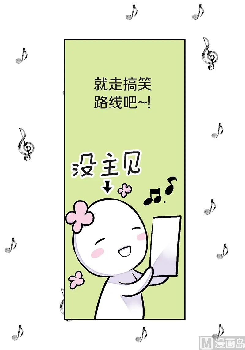 完结篇 小天使 第35页