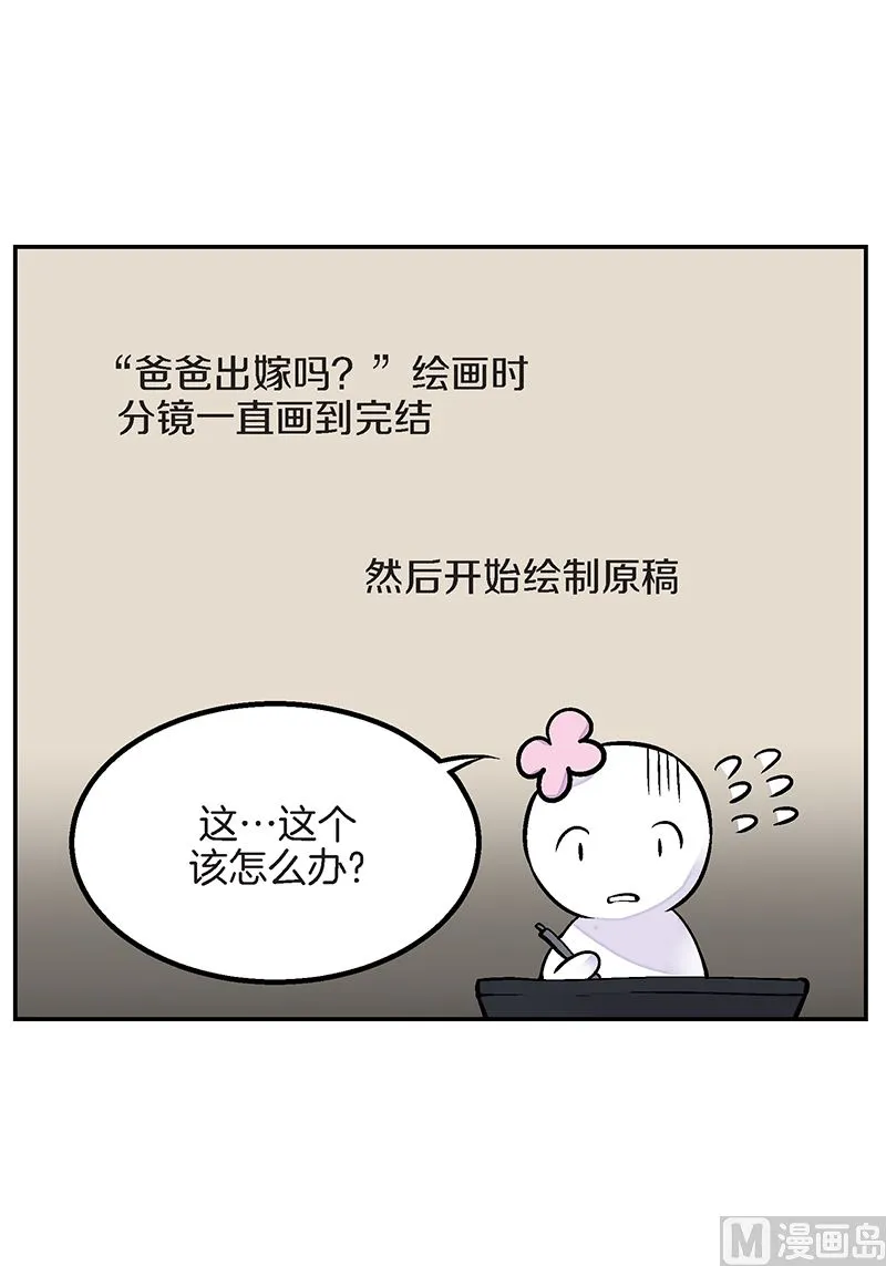 完结篇 小天使 第36页