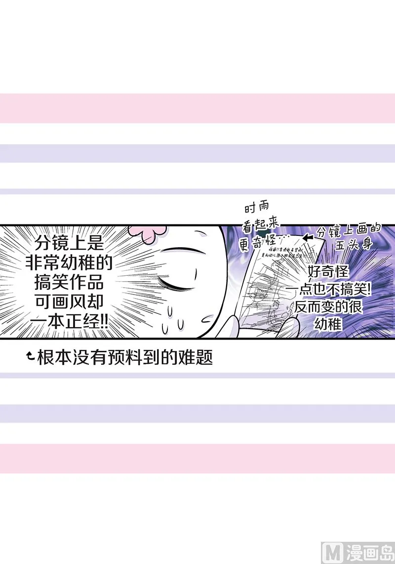 完结篇 小天使 第37页