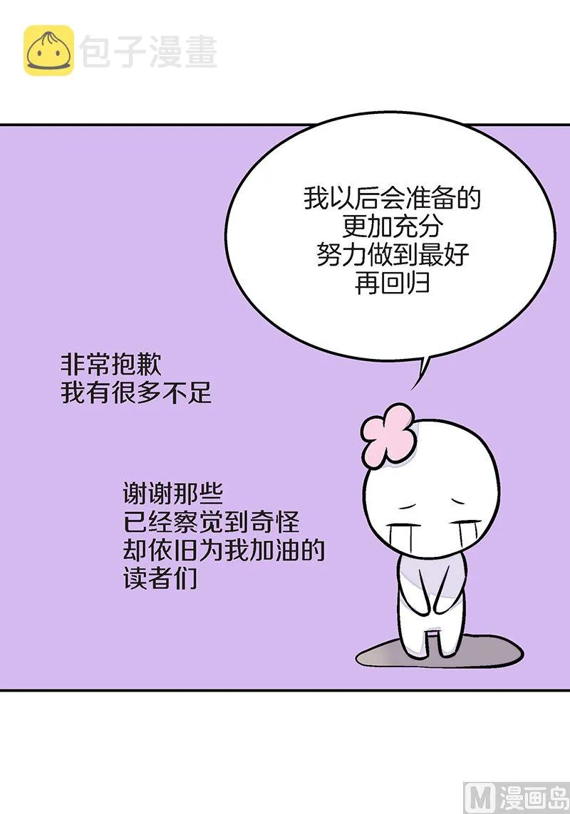 完结篇 小天使 第40页