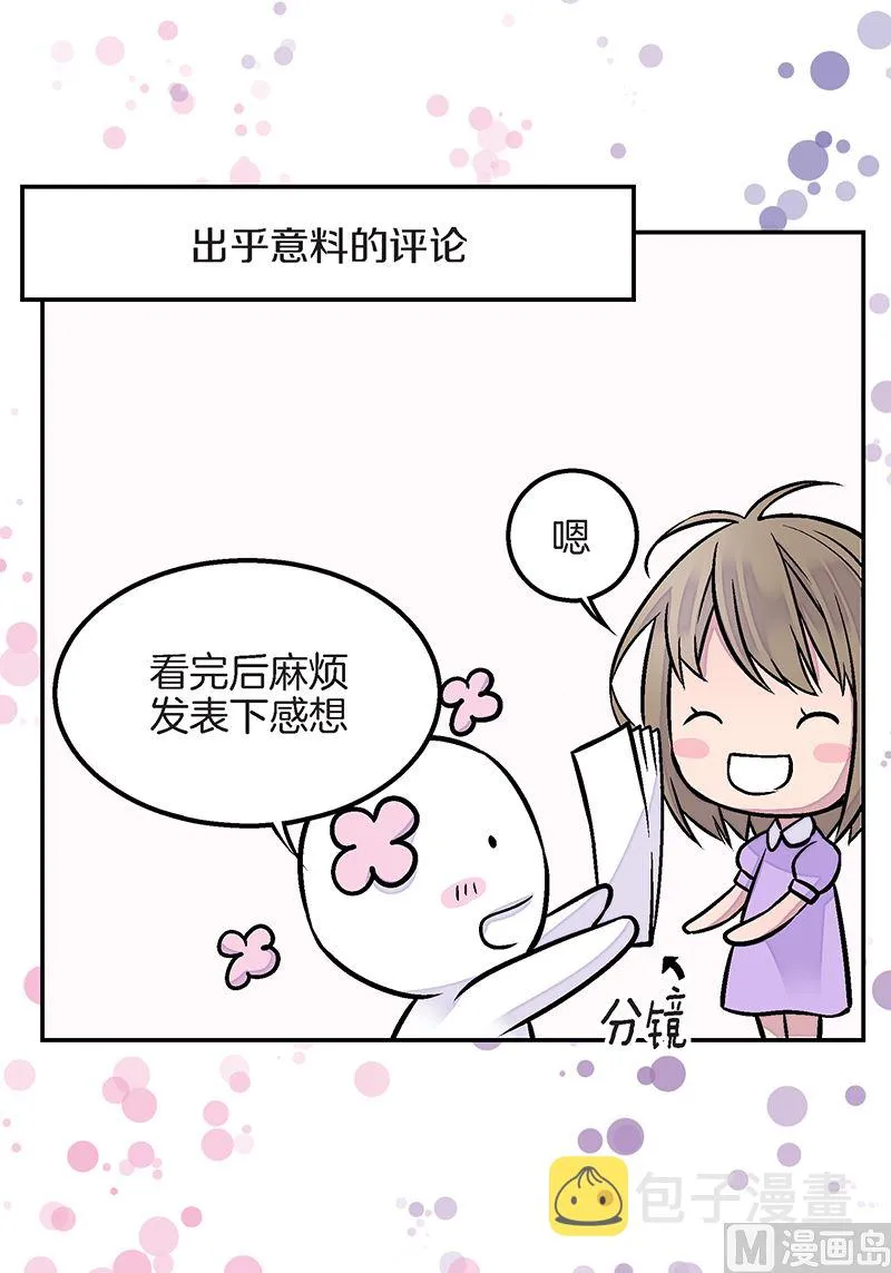 完结篇 小天使 第41页