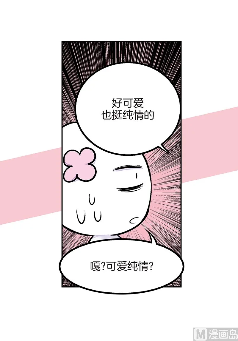 完结篇 小天使 第42页