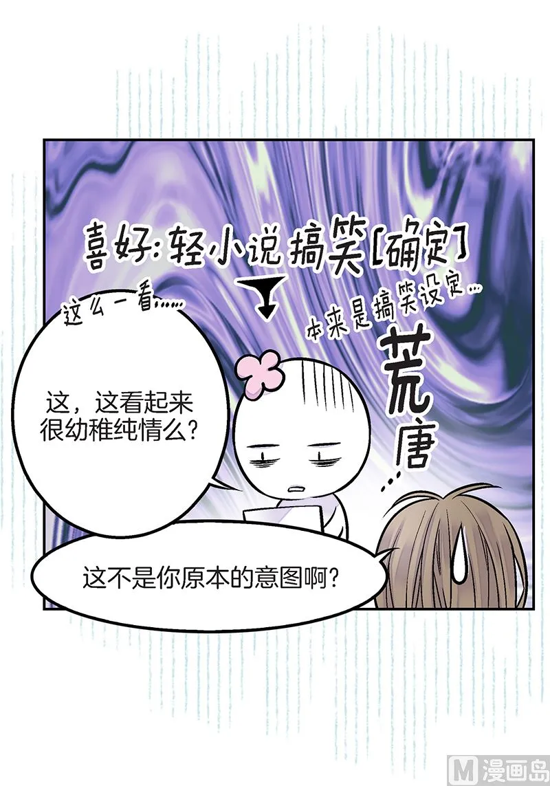 完结篇 小天使 第43页