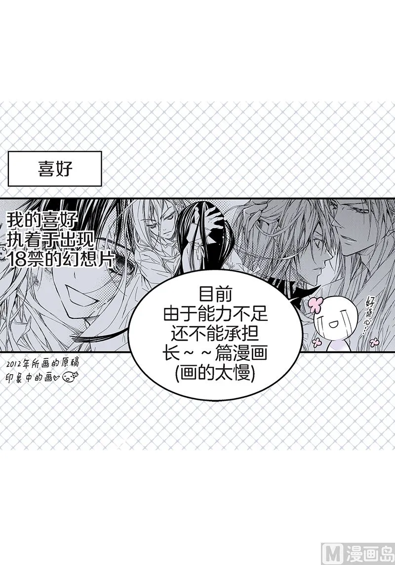 完结篇 小天使 第44页