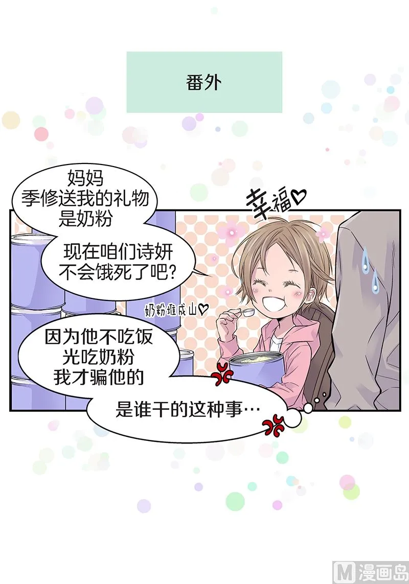 完结篇 小天使 第46页
