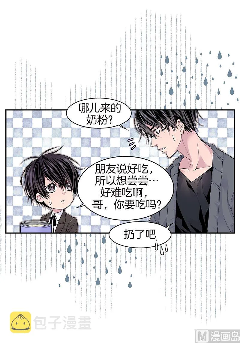 完结篇 小天使 第47页